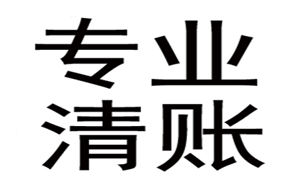 雷小姐信用卡欠款解决，追债专家出手快